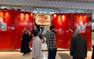 ۷۲ ساعت قبل از شهادت در نمایشگاه کتاب تهران