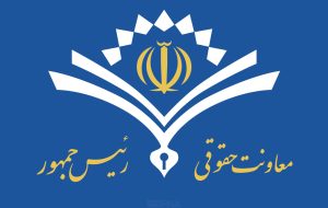 فرجام‌خواهی آمریکا علیه ایران رد شد