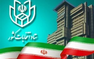 استان البرز بالاترین پیش ثبت نام را در کشور دارد