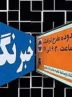 جزییات طرح ترافیک خبرنگاران در قم تشریح شد