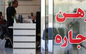 دریافت ۶۵ میلیارد تومان جریمه از مشاوران املاک متخلف تهرانی