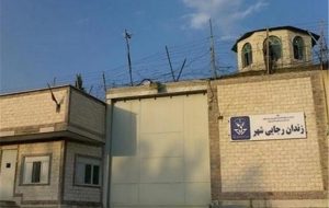 زمین ۶۰ هکتاری زندان رجایی‌شهر به مدیریت شهری کرج واگذار می‌شود