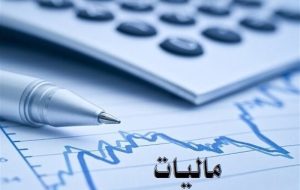 صدور رأی قطعی ۳۷۲۰ میلیارد ریالی در ۱۸ پرونده فرار مالیاتی