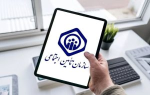 مدیرکل تأمین اجتماعی استان خبر داد: اجرای طرح فهرست هوشمند بیمه تأمین اجتماعی در لرستان