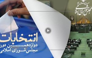 امکان اخذ رای از شهروندان با پنج مدرک هویتی