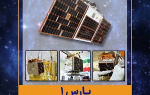 «پارس ۱»، جدیدترین ماهواره ایرانی آماده پرتاب