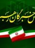 آخرین نتایج شمارش آرای انتخابات مجلس خبرگان