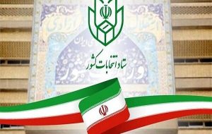 اعلام زمان‌بندی مرحله دوم انتخابات مجلس شورای اسلامی