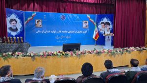 استاندار لرستان: پایداری نظام جمهوری اسلامی ایران به عمل درست معلمان و کارگران است