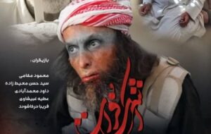 تله فیلم  «اشک فرات» به روی آنتن می رود