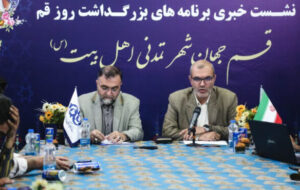 نشست خبری ویژه برنامه‌های شهرداری قم به مناسبت روز قم