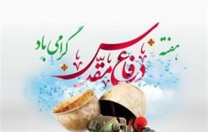 دفاع مقدس گنجینه‌ای گران‌بها و پایان‌ناپذیر