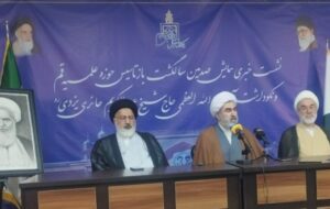 برگزاری همایش صدمین سالگشت تأسیس حوزه علمیه در قم