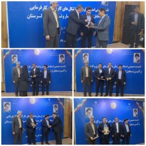 جشنواره امتنان از نخبگان جامعه کار و تولید لرستان برگزار شد