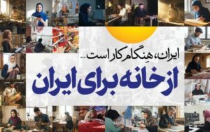 مدیر کل تعاون کار و رفاه اجتماعی استان خبر داد:  لرستان میزبان نخستین رویداد مشاغل خانگی