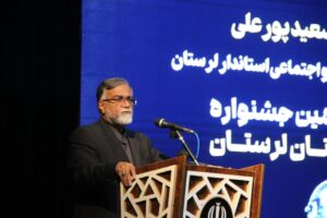 معاون استاندار لرستان: رسانه‌های توانمند پل ارتباطی میان دولت و جامعه هستند