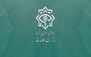 گزارش وزارت اطلاعات از شناسایی عوامل سرویس‌های جاسوسی بیگانه