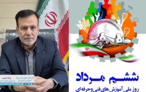 پیام مدیرکل تعاون، کار و رفاه اجتماعی استان قم به مناسبت هفته ملی مهارت