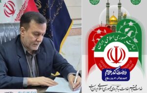 هفته دولت، فرصتی برای تجلیل از خدمت‌رسانی بی‌منت و تبیین دستاوردهای دولت مردمی در پرتو ایثار شهدای خدمت و تکیه بر تولید دانش‌بنیان