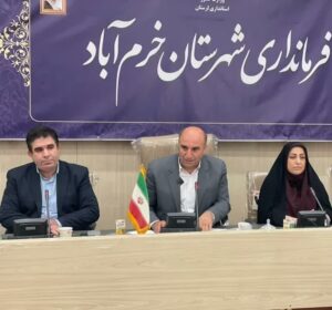 فرماندار خرم آباد؛ سمن‌ها موجب رشد، توسعه و نشاط جامعه می‌شوند