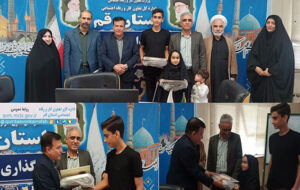 برگزاری مراسم جشن تکلیف فرزندان همکاران اداره کل تعاون کار و رفاه اجتماعی استان قم