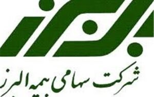 تأیید سطح یک توانگری مالی بیمه البرز از سوی بیمه مرکزی
