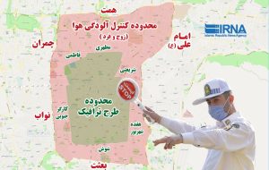 تا اطلاع ثانوی اجرای طرح زوج و فرد از درب منزل در تهران