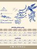 جدول اکران ۳۲ فیلم‌ چهل و چهارمین جشنواره فیلم فجر در قم اعلام شد