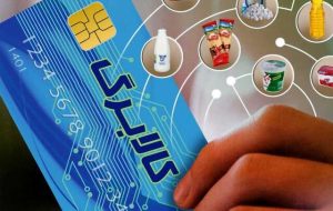 ممنوعیت فروش اجباری و نقد کردن کالابرگ