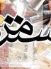 احتمال تصویب دستمزد کارگران در یک جلسه اضطراری