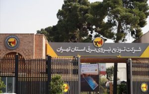 اداره برق استان تهران هدف حمله دشمن قرار گرفت