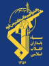 سپاه تجاوز پهپادی به منزل بارزانی را محکوم کرد