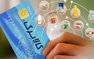 شارژ اعتبار کالابرگ آخرین گروه کدملی هموطنان