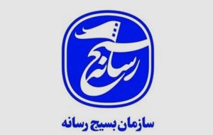 لزوم تداوم حضور ملت ایران در صحنه/ اصحاب رسانه، فعالان جبهه تبیین/صیانت از وحدت ملی و پشتیبانی از مسیر دیپلماسی عزتمندانه