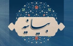بیانیه 67 نفر از اعضای مجلس خبرگان و علمای حوزه به مسئولان: پاسخ بدهید