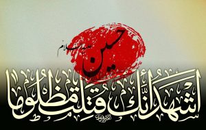 برگزاری سوگواره «بصیرت عاشورایی» در بیش از ۴۰ بقعه متبرکه استان قم