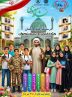 از آموزش هوش مصنوعی تا مسابقات تیراندازی؛ آغاز طرح «نشاط معنوی» در ۱۲ بقعه متبرکه استان قم