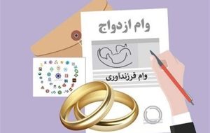 انتقاد از عملکرد بانک‌ها/ تسهیلات به‌جای زوجین، به مدیران رسید