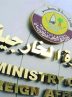 تأکید قطر بر ضرورت توقف اقدامات نظامی در منطقه