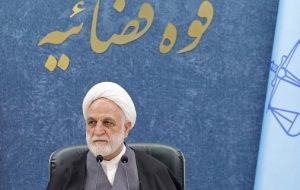 محسنی اژه‌ای: انتظار به‌حق مردم، تکریم هنگام مراجعه به مراجع قضایی است