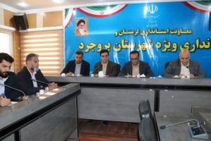 مدیرکل تعاون، کار و رفاه اجتماعی لرستان: احیای واحدهای آسیب‌دیده از جنگ با حفظ اشتغال کارگران دنبال می‌شود