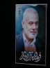 در سالگرد شهادت اسماعیل هنیه وزارت خارجه ایران بر حمایت از آرمان فلسطین تأکید کرد