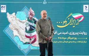 قالیباف: ما در بعد نظامی و سیاسی جنگ پیروز شدیم