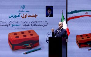 پزشکیان: کیفیت آموزشی نباید تنها در اختیار اقشار مرفه جامعه باشد
