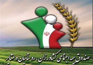 معاون صندوق بیمه اجتماعی کشاورزان، روستاییان و عشایر کشور؛ حدود ۲۴۰ هزار نفر از جامعه هدف این صندوق در لرستان زیرپوشش بیمه اجتماعی قرار ندارند
