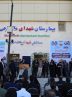 بیمارستان شهدای ملکشاهی با حضور سخنگوی دولت راه‌اندازی شد